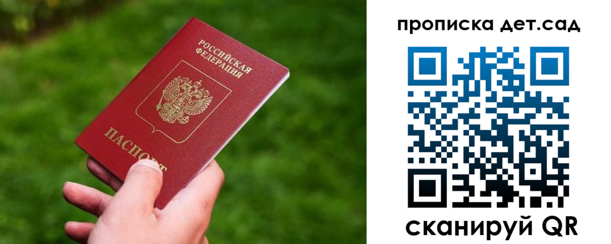 прописка регистрация в Рузе