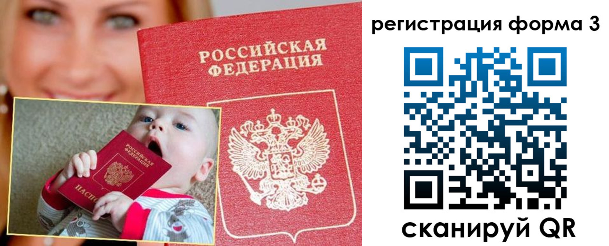 временная регистрация поиск в Рузе