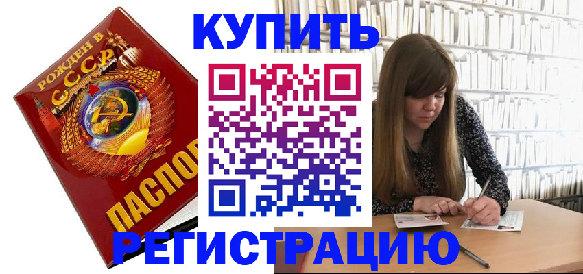 прописка для военкомата в Рузе