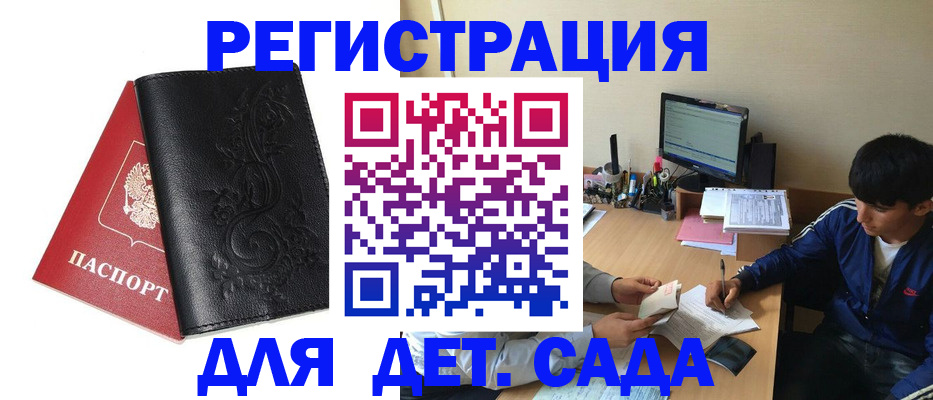 где прописаться в Рузе