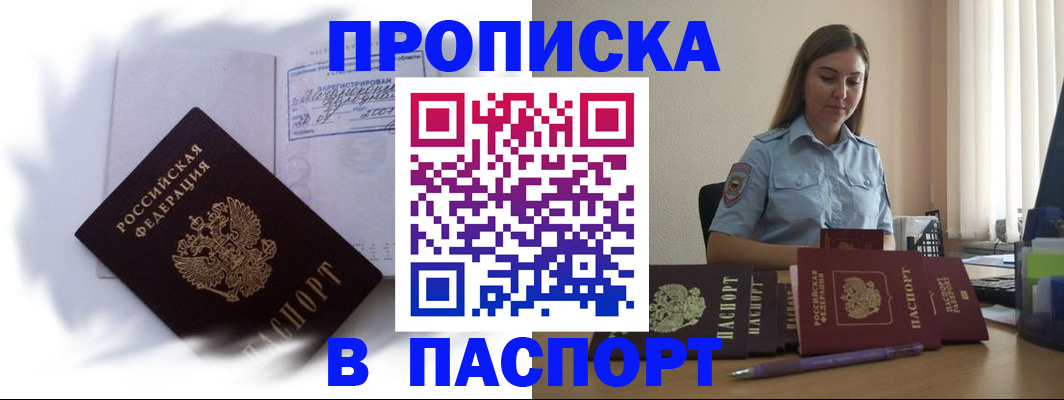 миграционный учет в Рузе